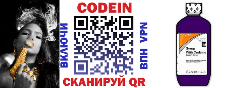 Codein напиток Lean (лин)  Купить  Дятьково 