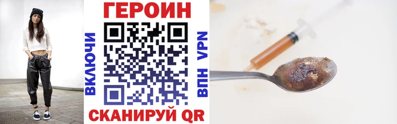 Купить Дятьково Героин VHQ